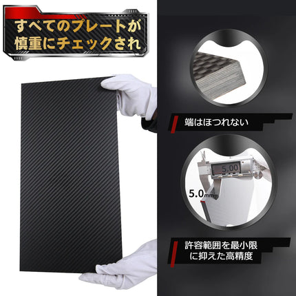 ARRIS 330x600mm 3kカーボンファイバープレート-ピュア炭素繊維(厚さ2.0-2.5mm) 1pcs