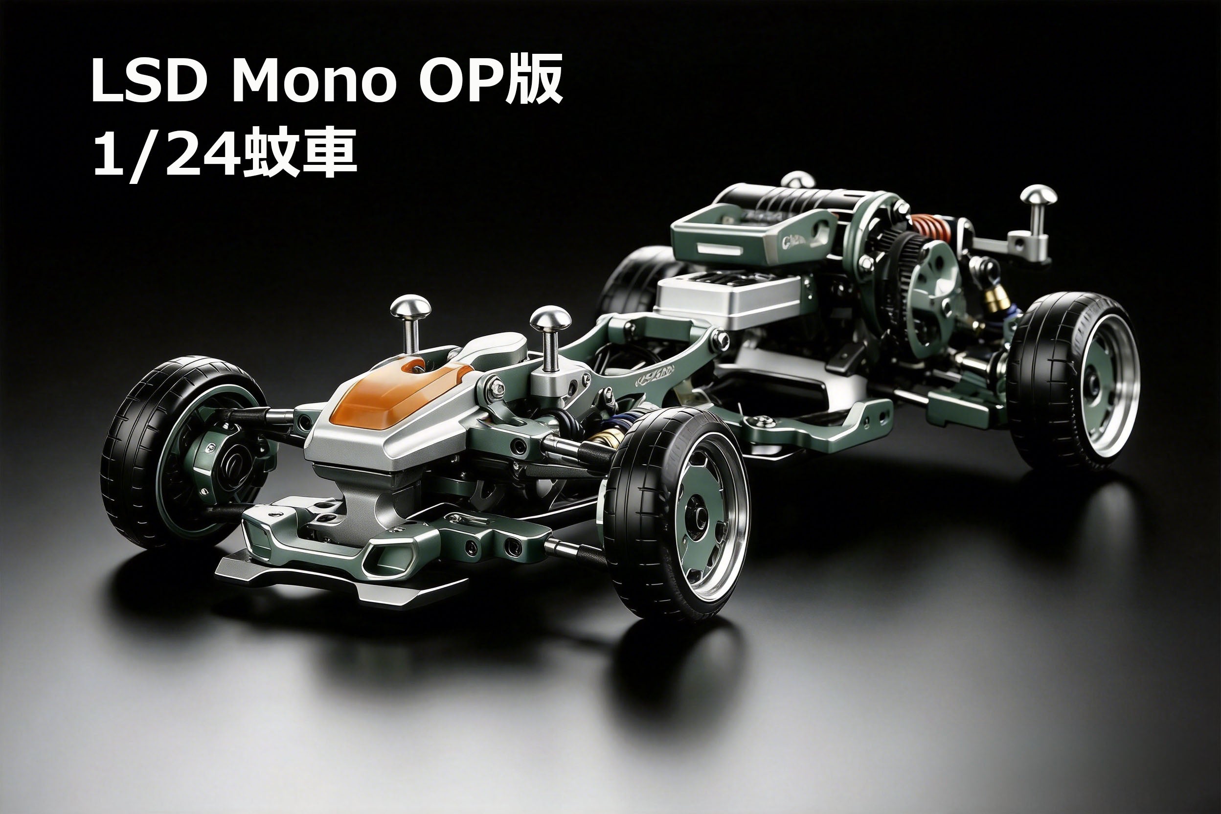 RCカーシャーシ専門店！ラジコンドリフトカー – RCHOBBY-JP