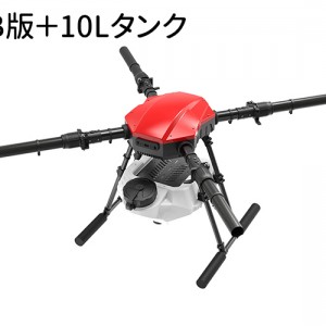 ARRIS E410P 4ローター10L UAV 農薬散布ドローンフレーム機体 ブラシレス散布システム付属 B版 - AS150U