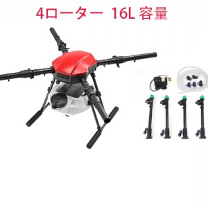 ARRIS E416P 4軸 16L UAV 農薬散布ドローンフレーム 農薬散布機 ブラシレス散布システム付属 アーム径40mm - サイドバー方式